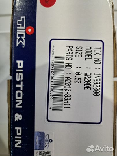 Поршни с кольцами 0.50 qr20de