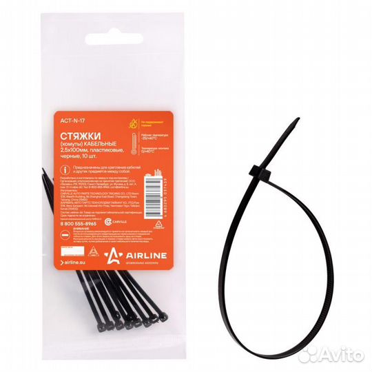 Стяжки (хомуты) кабельные 2,5*100 мм, пластиковые