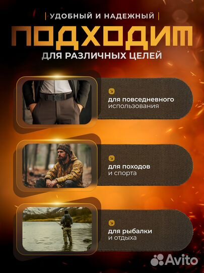 Ремень тактический