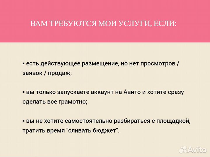 Авитолог. Услуги частных мастеров 