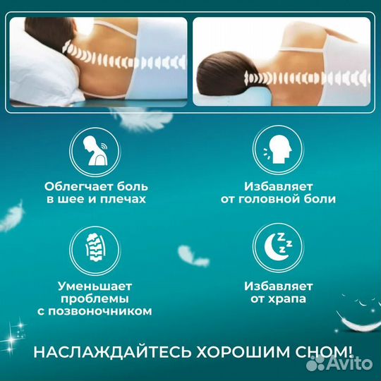 Подушки для сна ортопедическая