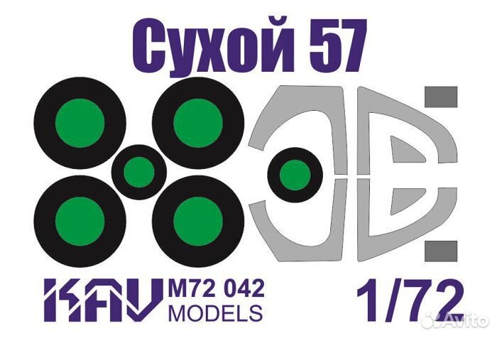 KAV models окрасочные маски - 1/48, 1/72
