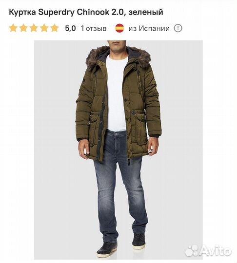 Парка мужская Superdry Chinook XL