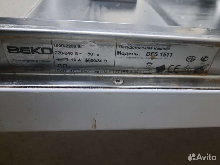 Посудомоечная машина Beko DFS 1511 по запчастям
