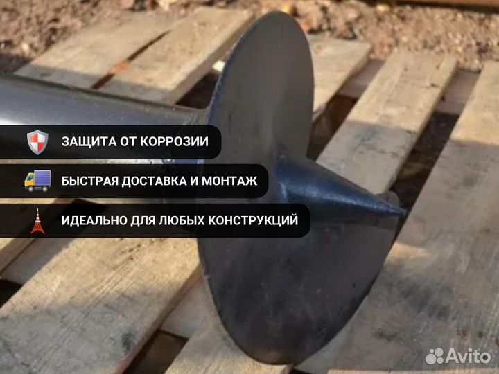 Винтовые Сваи вес сваи 15 кг