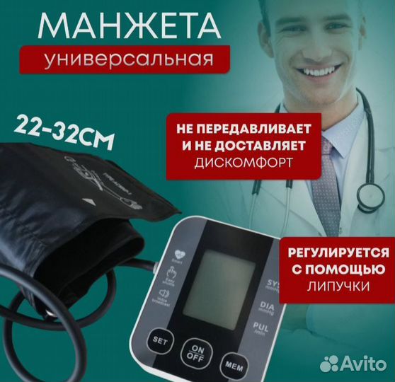 Тонометры автомат, новые