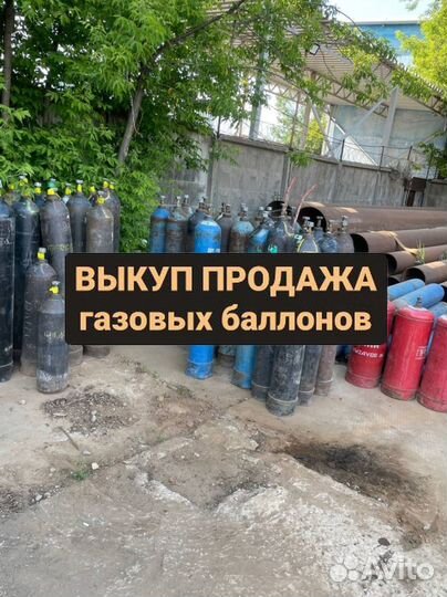 Газовые баллоны Хладон-фреон