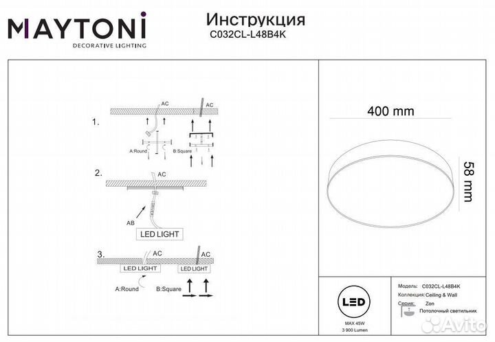 Потолочный светильник Zon C032CL-L48W4K
