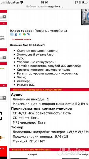 Автомагнитола Aiwa CDC-X504MP