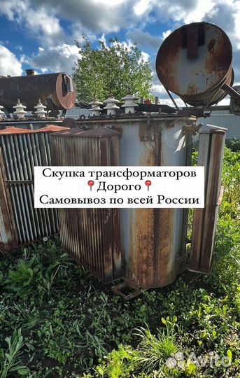 Трансформатор силовой арт35867