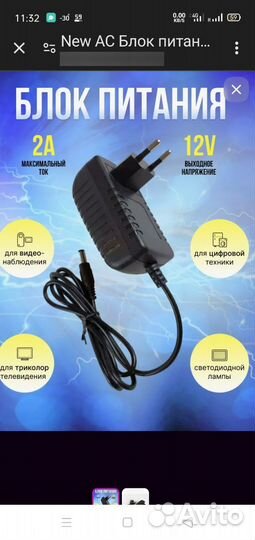 Адаптер блок питания 12v