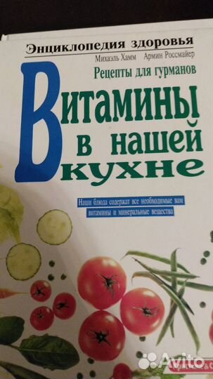 Редкие кулинарные книги: burda,Юлия Высоцкая и пр