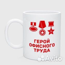 Кружка в подарок