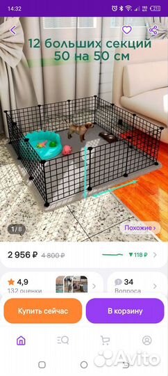 Вольер для животных