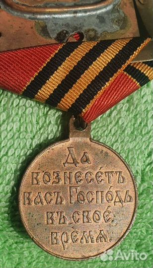 Медаль В память Русско-Японской войны 1906г Россия