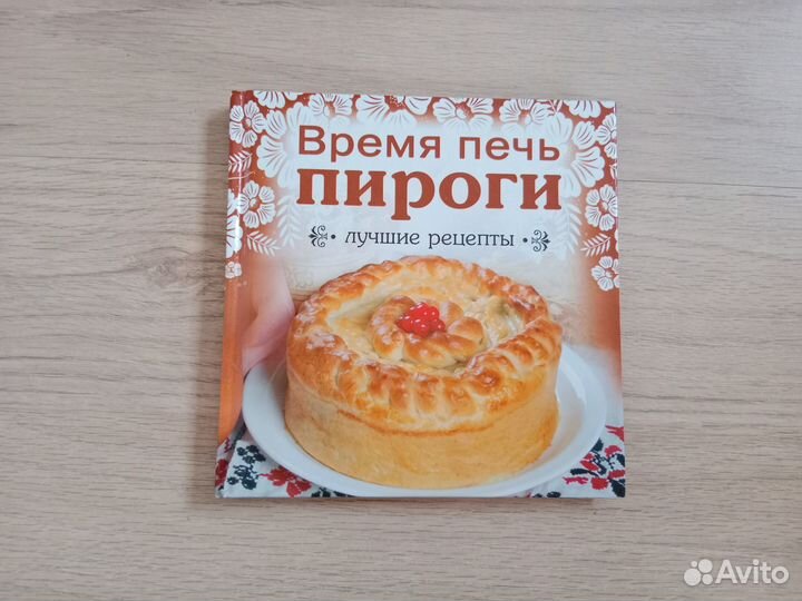 Книги рецептов