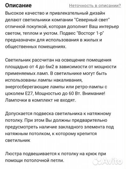 Люстра/Светильник подвесной лофт