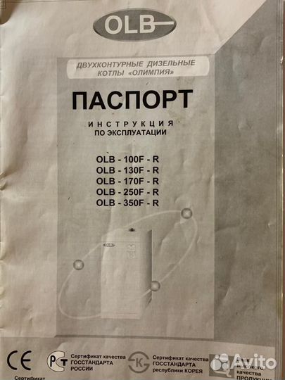 Дизельный котел