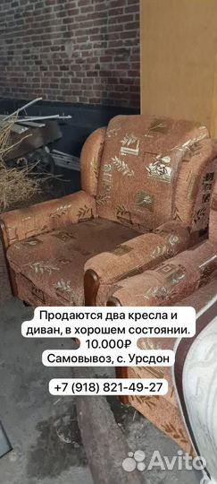 Кресло 2, диван 1