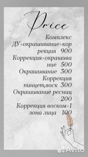 Оформление и окрашивание бровей