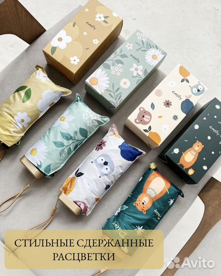 Зонт детский