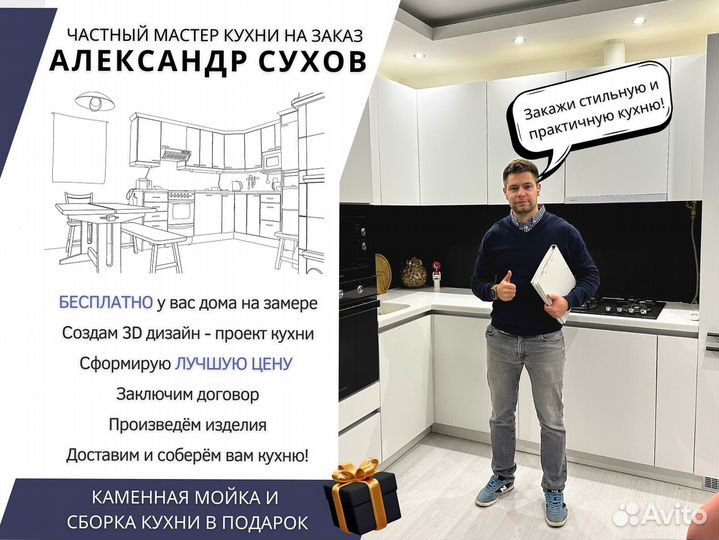 Кухонный гарнитур Amelie на заказ