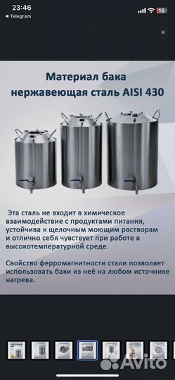 Перегонный бак 15л