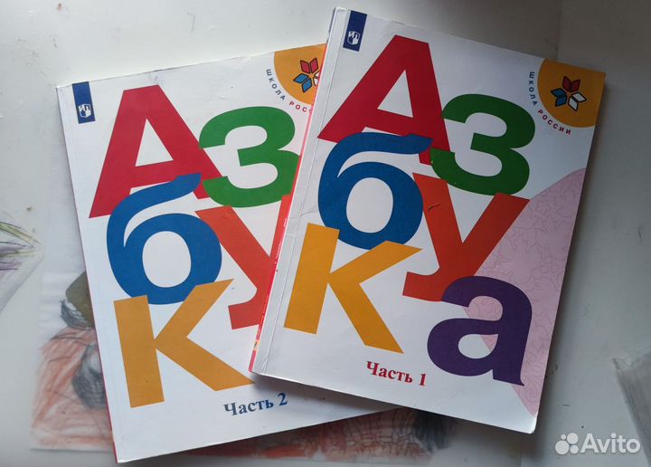 Азбука 1 класс Горецкий