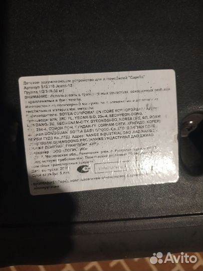 Автомобильное детское