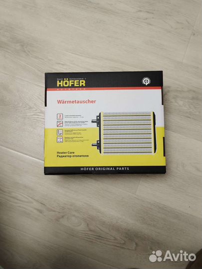 Радиатор отопителя алюминиевый Ваз 2123