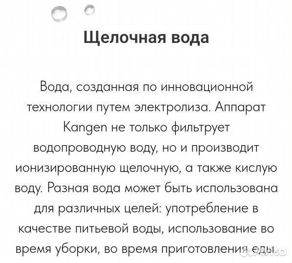 Живая и мертвая вода