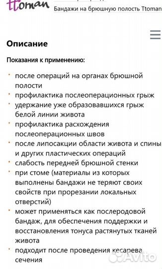 Бандаж послеоперационный абдоминальный XXL серый