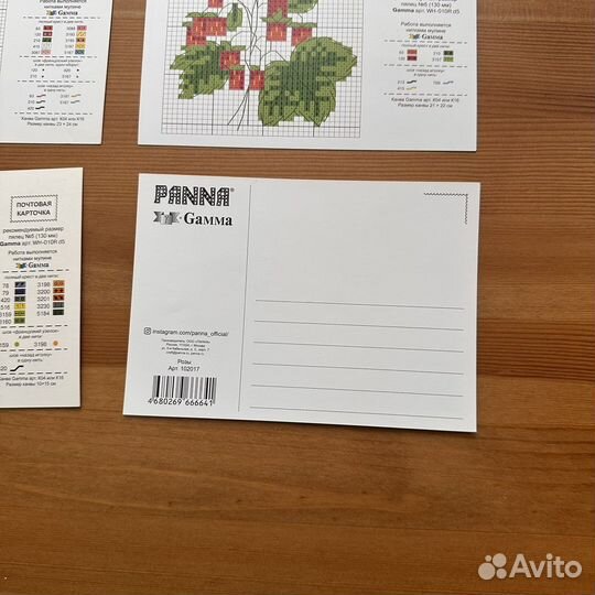 Открытка Panna