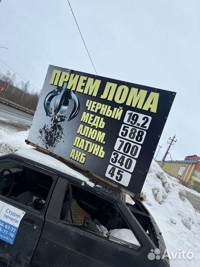 Прием металла