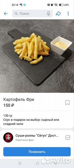 Суши и Роллы по г. Бугульма