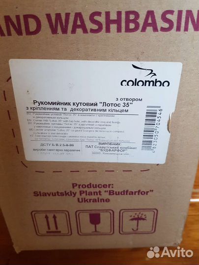 Рукомойник
