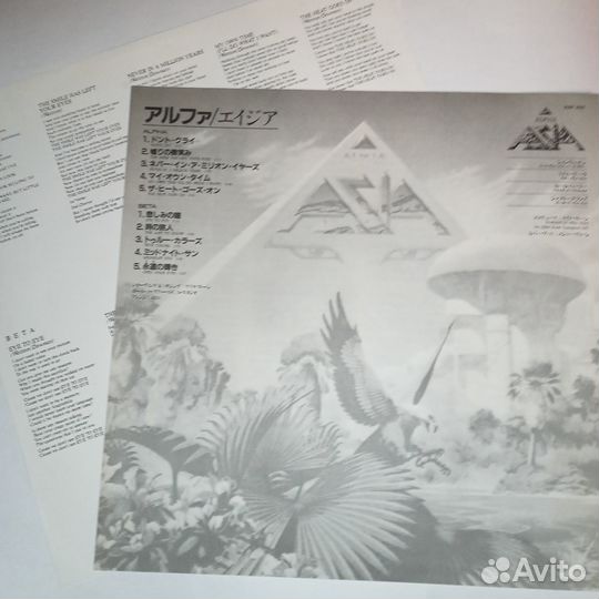 LP.Asia – Alpha - 1983