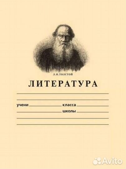Напишу сочинение/стихи/доклад