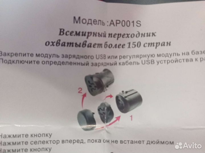 Чудо-адаптер зарядное устройство