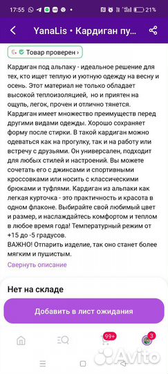 Кардиган альпака