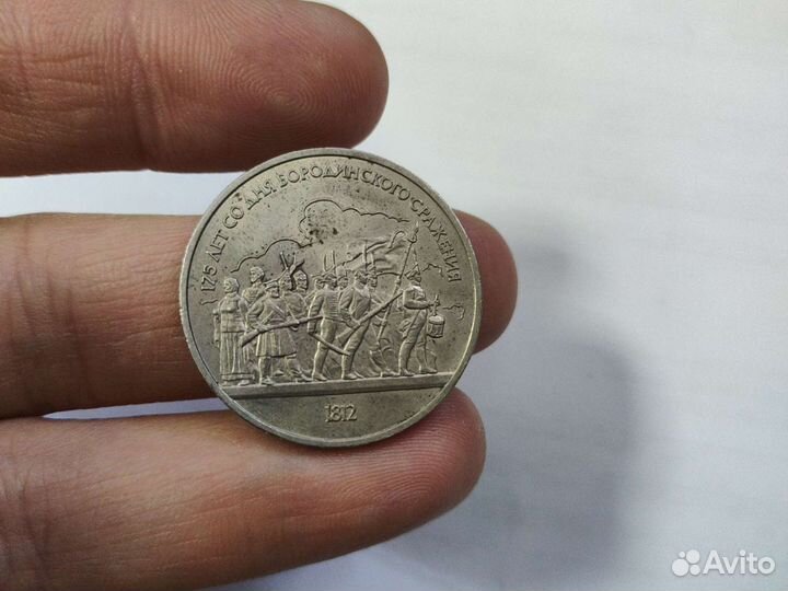 Монеты юбилейные СССР