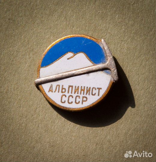 Значок Альпинист СССР и Книжка Альпиниста