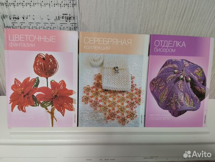Книги по бисероплетению