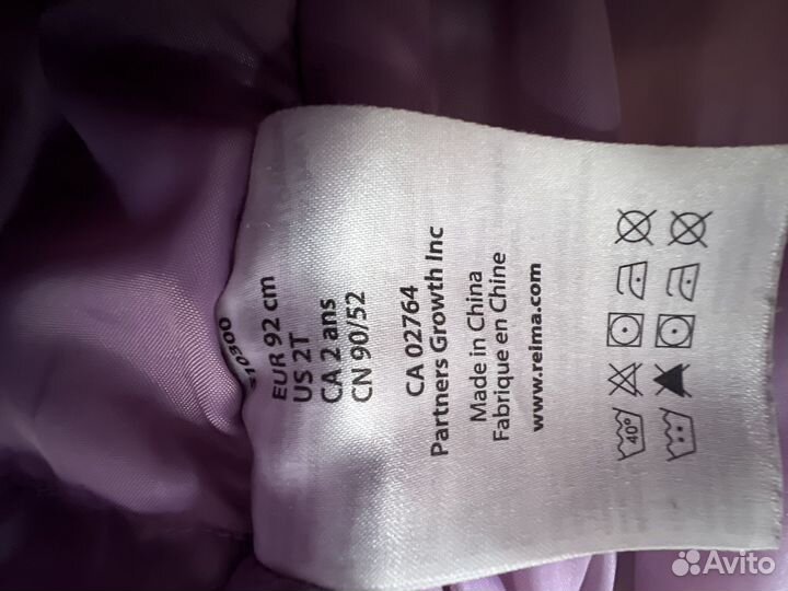 Комбинезон reima 92