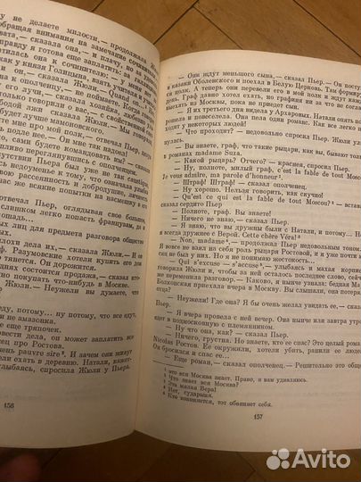 Л.Н Толстой. Война и мир 3-4 том,1983г