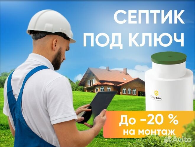Монтаж септика под ключ