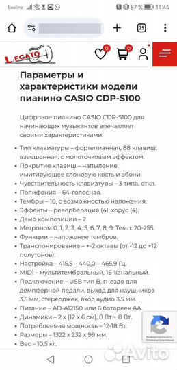 Цифровое пианино Casio CDP-S100
