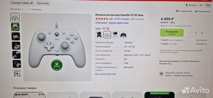 Геймпад GameSir G7 SE Xbox