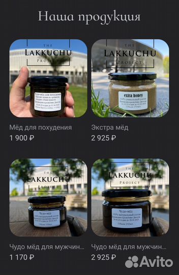 Чудо мёд герой любви