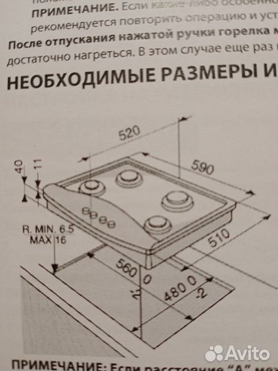 Газовая варочная панель 4 конфорки whirlpool